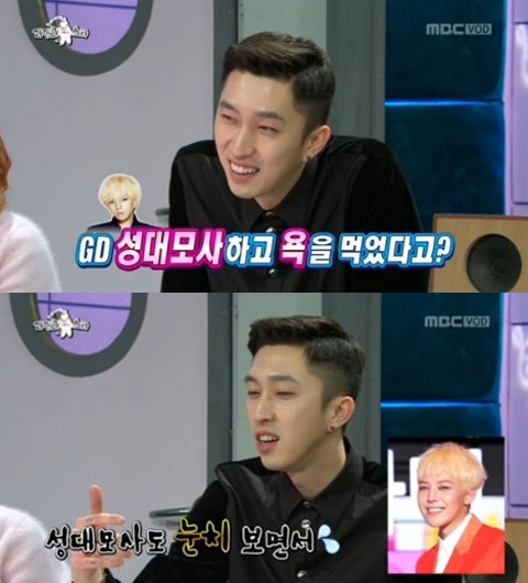 라디오스타 슬리피 지드래곤 성대모사 악플