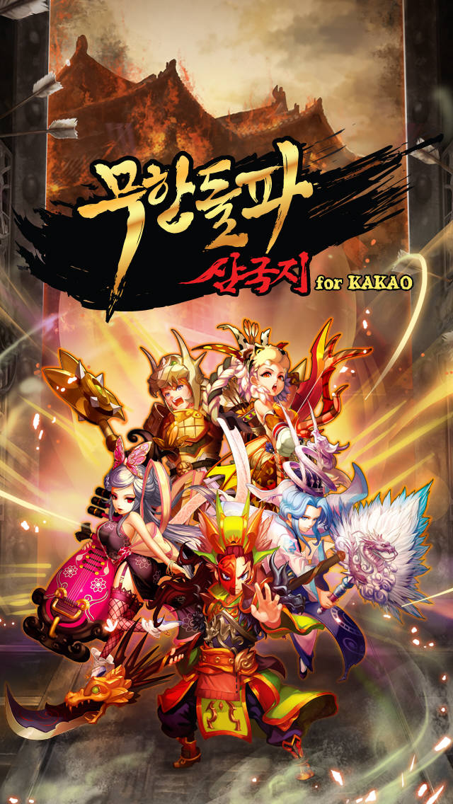 [신작게임]파티게임즈, 신개념 슈팅 RPG `무한돌파삼국지`