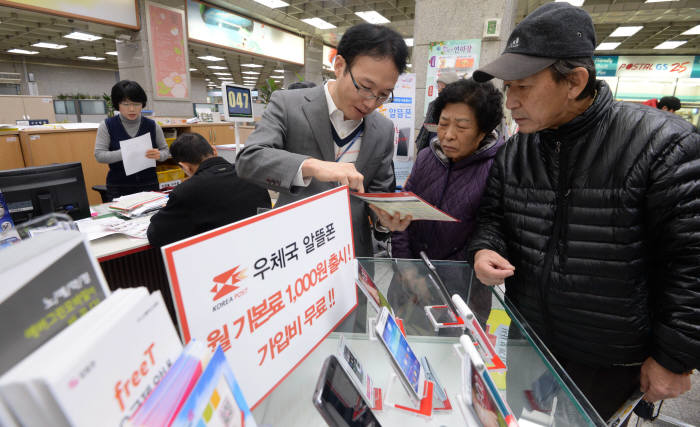 우체국, 기본료 1000원 알뜰폰 출시