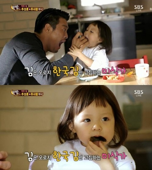 추사랑 김 사랑 먹성 한국 김