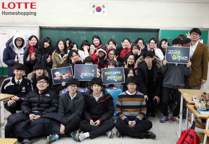 롯데홈쇼핑이 봉일천고등학교 3학년 6반에 고3 교실 습격사건 경품 전달 후 학생들과 기념촬영했다.