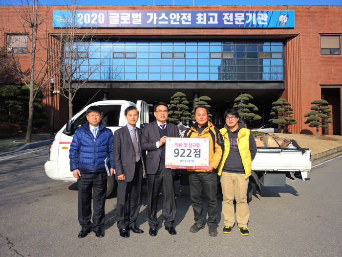 가스안전공사, 소외계층에 헌 옷 기부