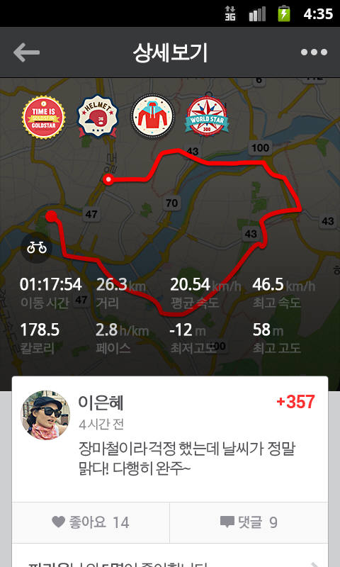 당신의 모든 기록 담는 `라이프로그` 서비스가 뜬다