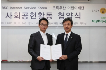 이지택시, 초록우산 어린이재단과 사회공헌활동 협약식 진행