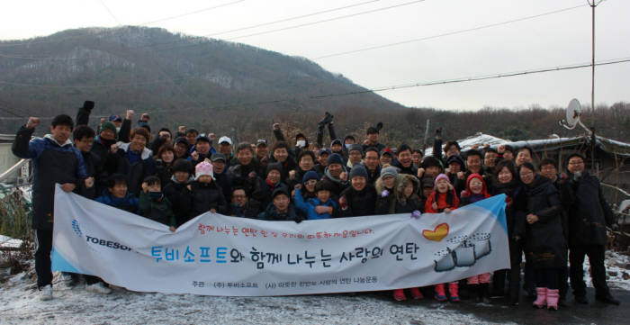 투비소프트는 지난 14일 서울 개포동 구룡마을에서 영세 가정과 독거노인을 위한 연탄 나르기 봉사 활동을 했다. 투비소프트 직원들이 연탄 나르기 봉사활동 후 기념촬영했다.