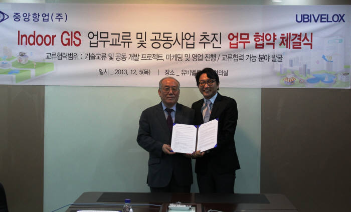 유비벨록스, 중앙항업과 LBS사업 체결