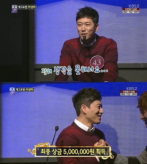 장수원 1대 100 최후 1인 상금 500만원 획득