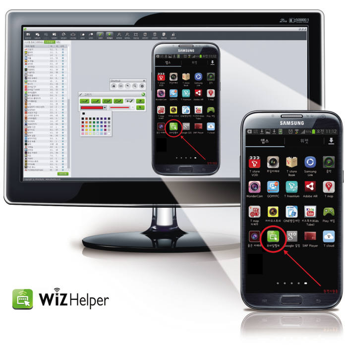 [2013 하반기 인기상품]아란타 `위즈헬퍼`