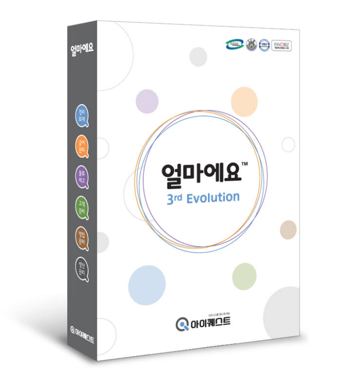 [2013 하반기 인기상품]품질우수-아이퀘스트 ERP 얼마에요