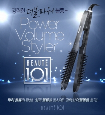 보떼101 파워볼륨고데기, 오는 25일 CJ홈쇼핑 통해 판매