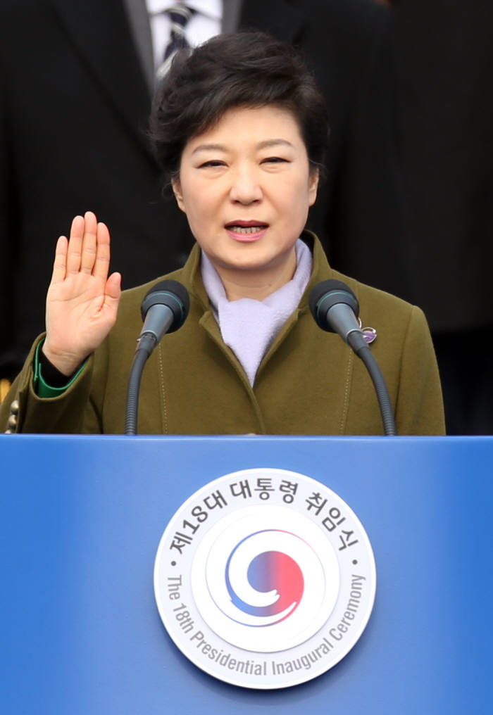 박근혜 대통령이 2월 25일 열린 취임식에서 취임선서를 하고 있다.