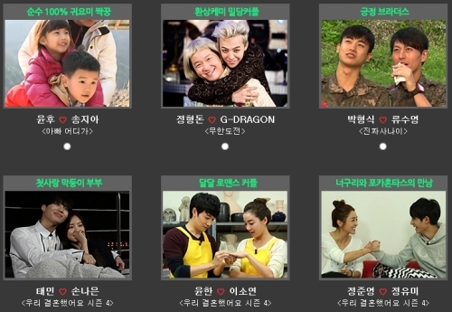 MBC 연예대상 베스트 커플상 강력 후보