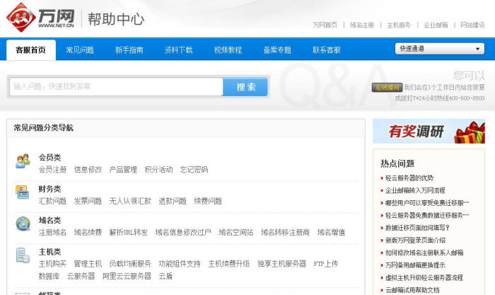 MVNO 사업에 진출하는 전자상거래 업체 알리바바의 웹 개발 자회사 하이차이나 홈페이지.