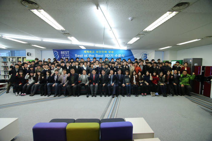차세대 보안리더 양성 프로그램 2기 교육생들이 기념촬영을 하고 있다.