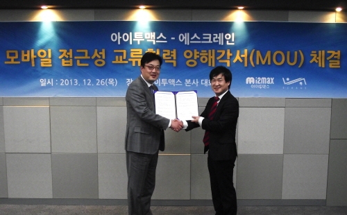 장애인·고령자, 모바일 접근 더욱 쉬워진다!