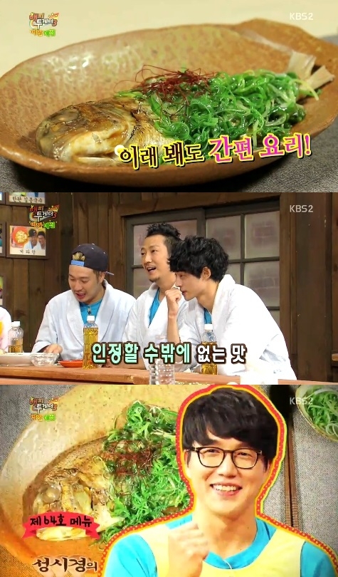 성시경 잘자어 만장일치 야간매점 등록 중국식 생선찜