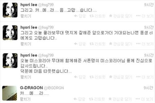 지드래곤 이효리 가요대전 카메라 언급
