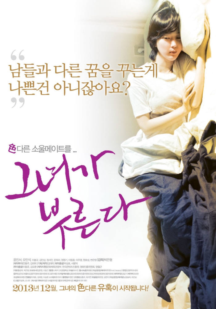 [금주의 개봉작]그녀가 부른다
