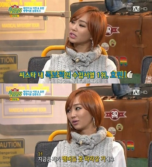 효린 수입서열 고백 꼴등 지출