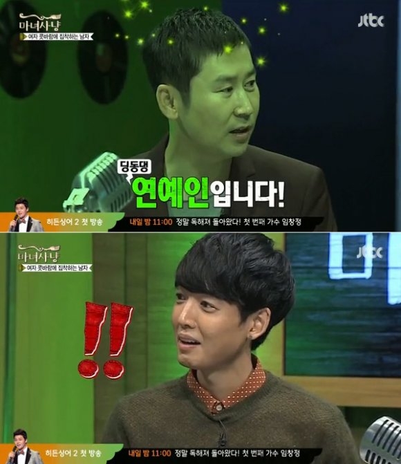 정경호 과거 발언 여자친구 직업