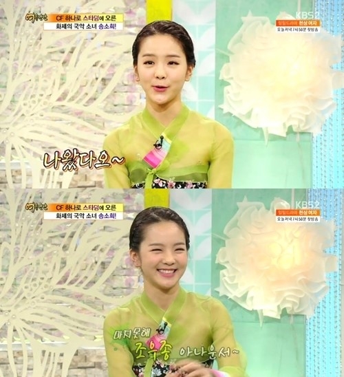 국악소녀 통신사 송소희 CF 웰컴 현장 아이디어