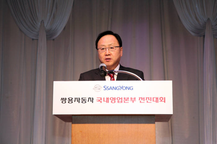 이유일 쌍용차 대표가 국내영업 전진대회에서 격려사를 하고 있다.