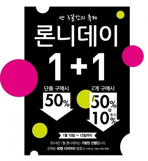 블랙마틴싯봉 론니데이 핸드백 1+1 파격 할인 행사