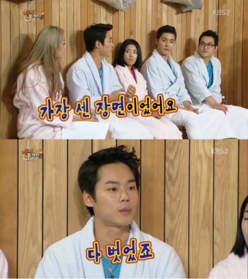 한주완 캐스팅 비하인드 공개 속옷