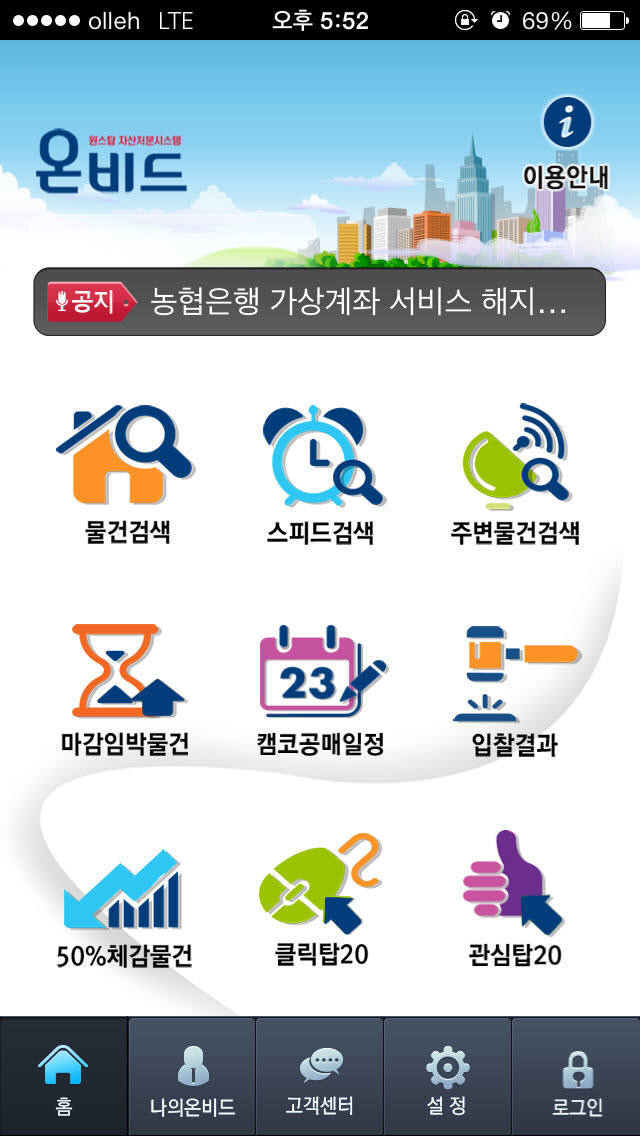 [ICT 시사용어]온비드(OnBid)