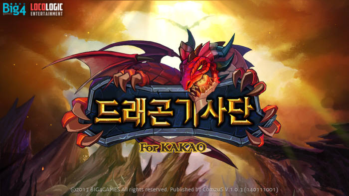 [모바일]컴투스, 모바일 정통 RPG `드래곤 기사단`