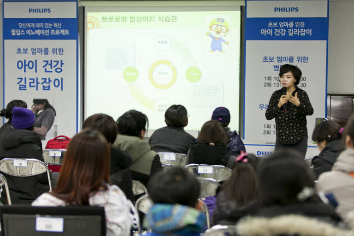 필립스전자와 검단 탑 병원이 함께 진행한 `초보 엄마를 위한 아이 건강 길라잡이` 행사 현장. 사진은 강의 중인 김명희 영유아식품 전문가