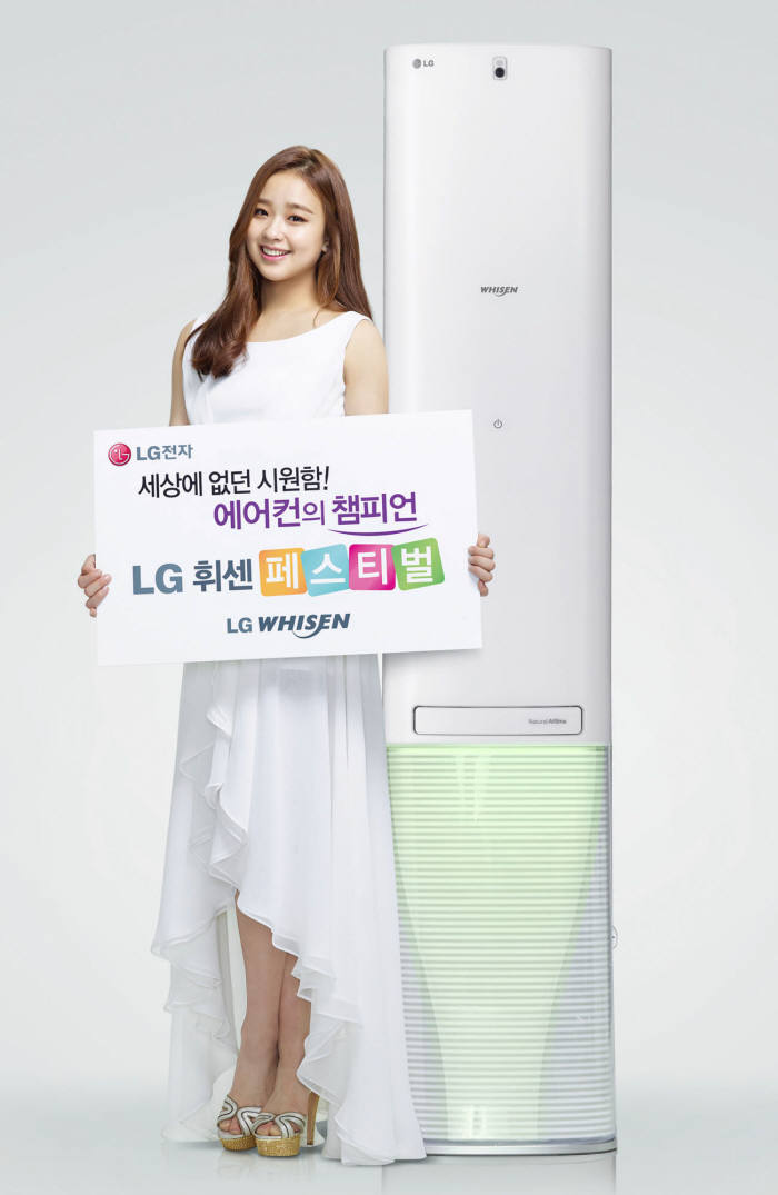LG전자, 휘센 에어컨 예약판매 돌입