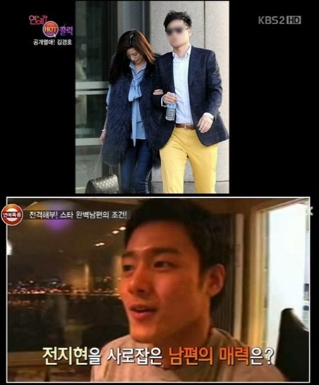 전지현 남편 최준혁 훈훈 외모 재력 엄친아