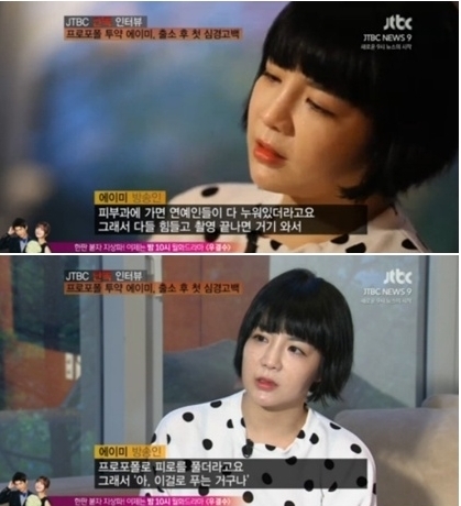 에이미 현직검사 구속영장 청구
