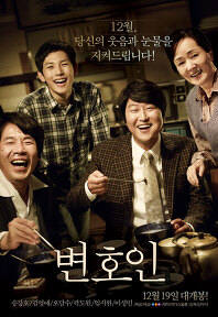 [클릭 시네마]`변호인` 관객 950만명 돌파