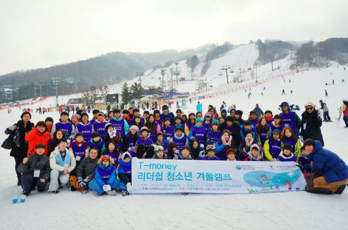 한국스마트카드, `티머니 청소년 겨울캠프` 개최