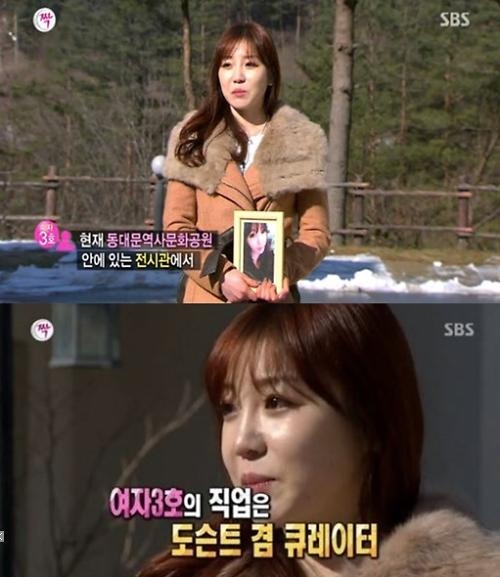 짝 여자3호 직업 화제 도슨트