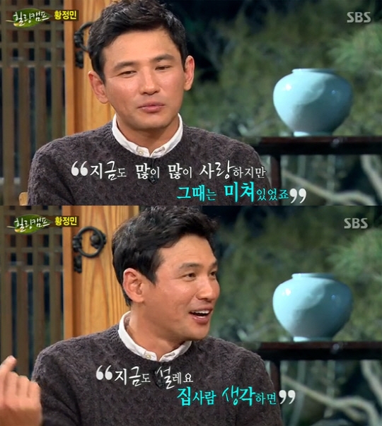 황정민 결혼 스토리 공개 아내