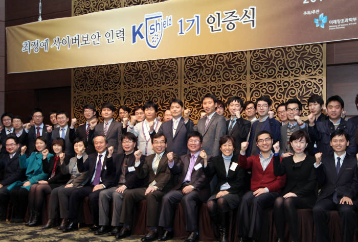 최정예 사이버보안 전문가 1기 인증식에서 참석자들이 기념촬영을 하고 있다.