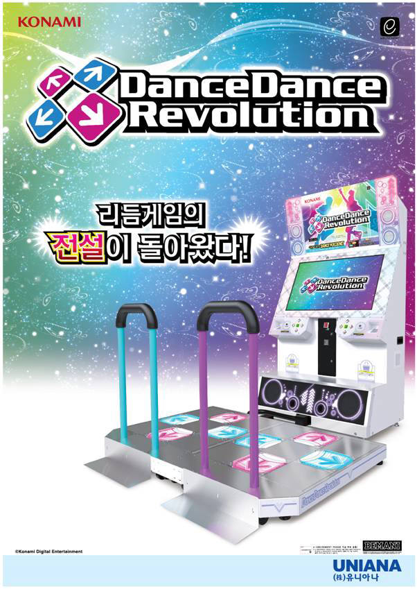 90년대 `댄스혁명` DDR 15년 만에 부활