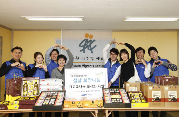 삼성SDS `사이사이&아름아리` 연합 봉사팀 팀원들이 수원이주민센터를 방문, 물품을 전달하고 관계자들과 기념사진을 촬영했다.