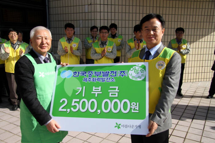 중부발전, 설맞이 행복나눔 캠페인 전개