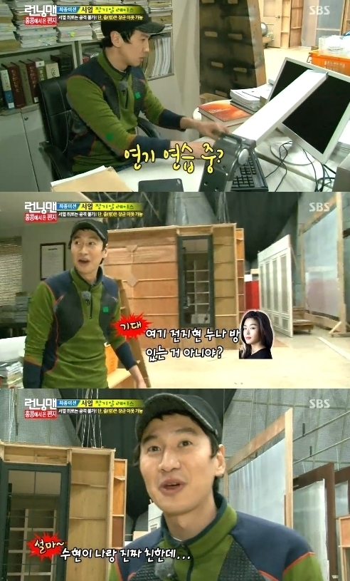 별그대 세트장 공개 이광수 수현 친분