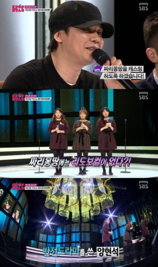 짜리몽땅 K팝스타3 양현석 YG 캐스팅