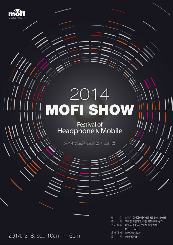 모바일피델리티, `2014 MOFI SHOW 헤드폰&모바일 페스티발` 개최