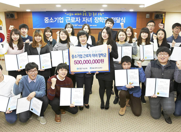 IBK기업은행, 중기 근로자 자녀 장학금 5억원 전달