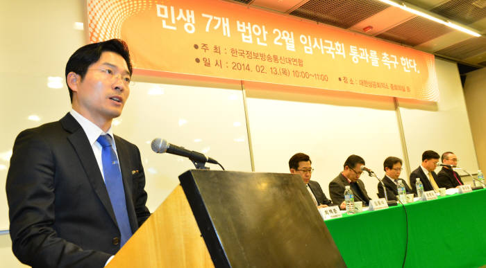 최백준 한국클라우드산업협회 이사가 13일 대한상공회의소에서 ICT 관련 7개 법률의 제·개정을 요구하는 성명서를 발표하고 있다.윤성혁기자 shyoon@etnews.com