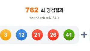 762회 로_또번호, 1등 당첨 10명 ‘16억 3143만원씩’ 당첨 번호는?