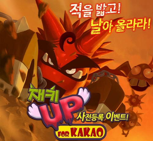 종스크롤 모바일 러닝게임 '재키업 for Kakao', 사전등록 이벤트 실시