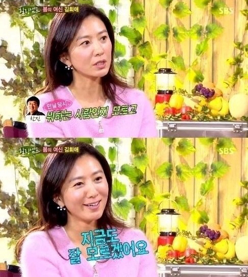 김희애 남편 이찬진 힐링캠프 결혼 한국의 빌게이츠